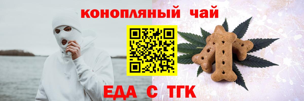 Cannafood марихуана  Вход с VPN  Светлоград 