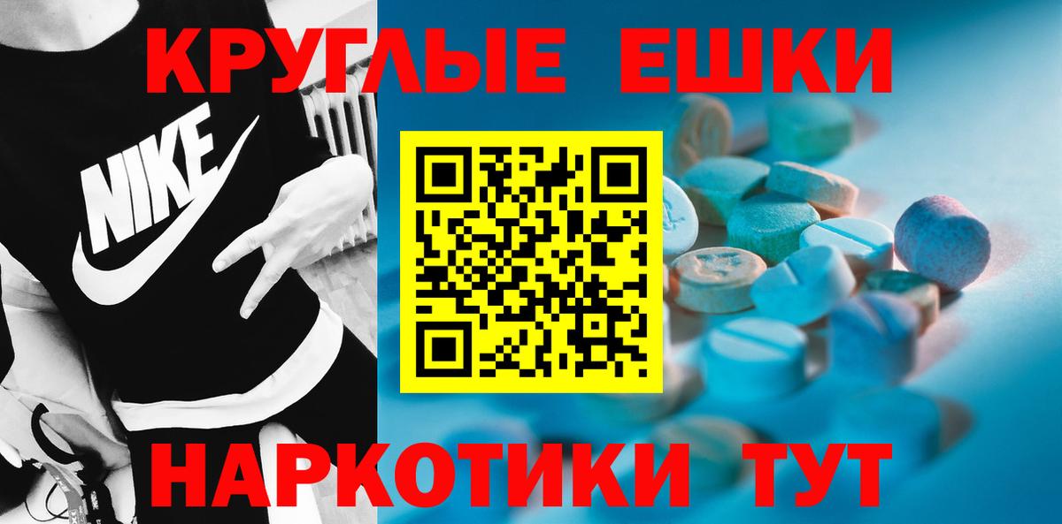 Экстази ешки  Вход с VPN  Экстази Cube  Светлоград 