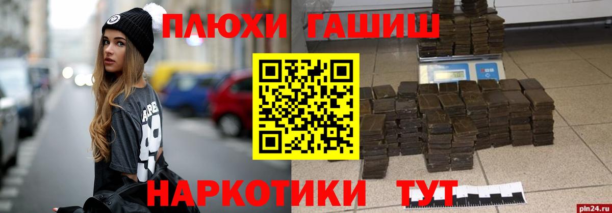 ГАШ VHQ  Вход с VPN  Гашиш  Светлоград  ГАШ Cannabis 
