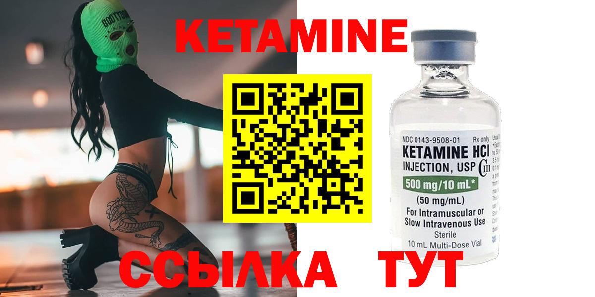 КЕТАМИН VHQ  Кетамин VHQ  Светлоград  Вход с VPN 