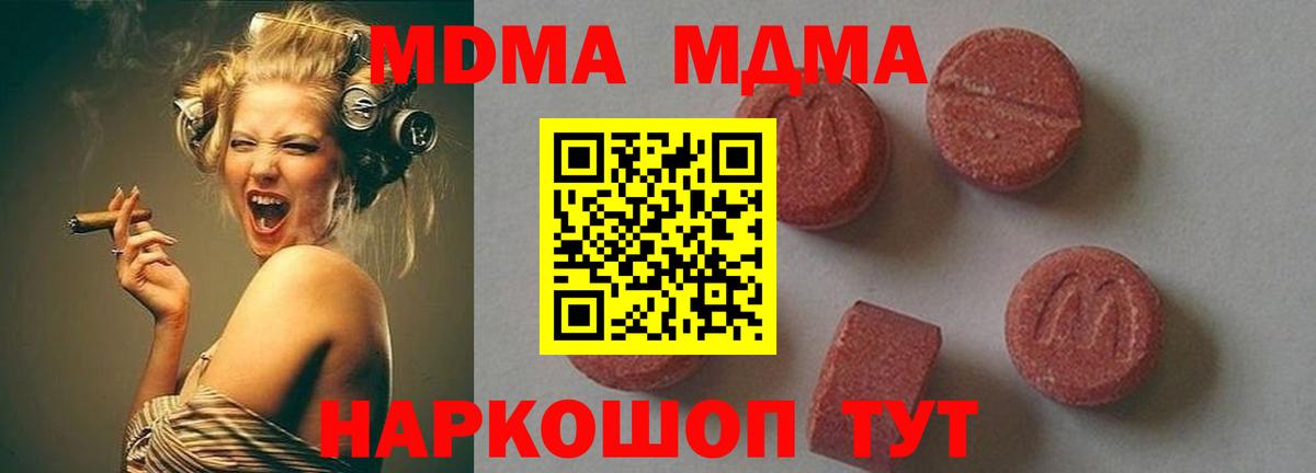 MDMA crystal  МДМА  Светлоград  MDMA crystal  Вход с VPN 