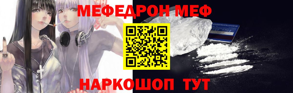 Светлоград  Меф мука  Вход с VPN  МЕФ  МЕФ VHQ 