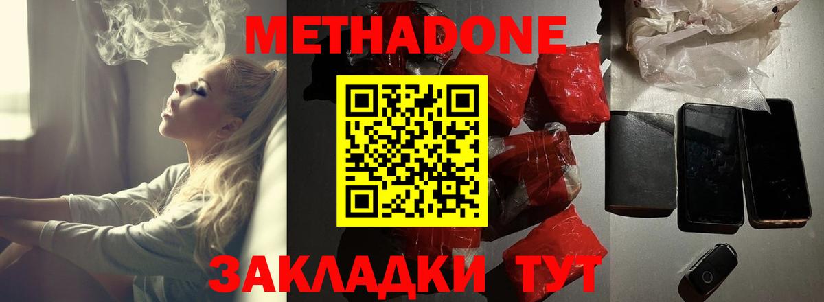 МЕТАДОН белоснежный  блэк спрут ТОР  Метадон methadone  Светлоград  Вход с VPN 