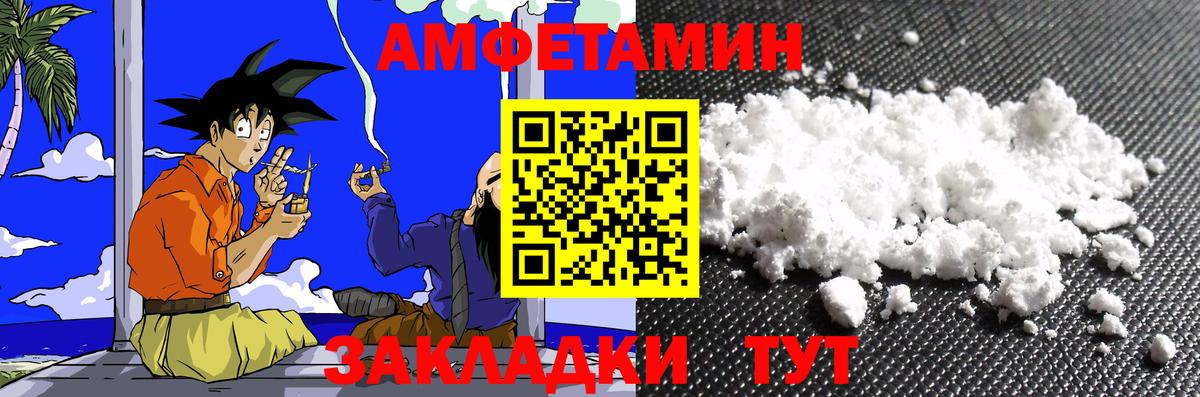 Светлоград  МЕТАМФЕТАМИН винт  МЕТАМФЕТАМИН винт  Вход с VPN 