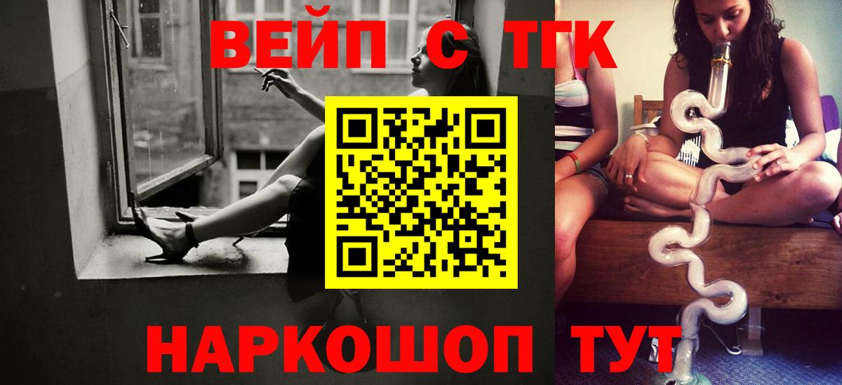 Дистиллят ТГК жижа Светлоград